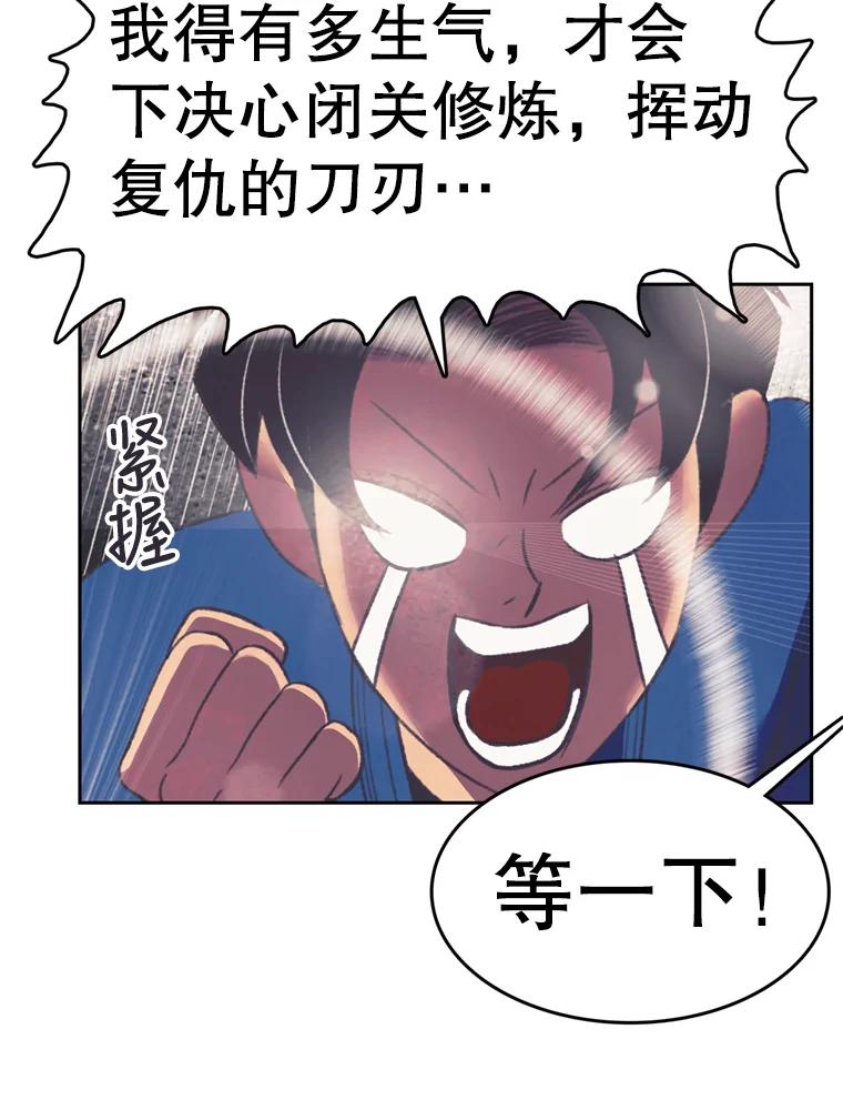 《欢迎收看书生秀》96.展示射击 第51页