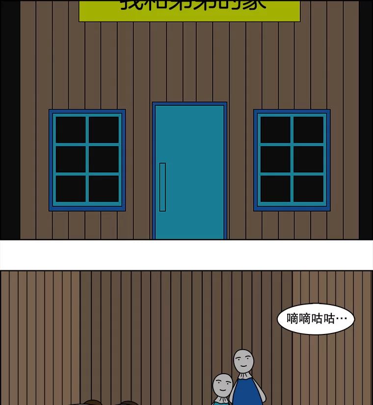 《双甲路边摊》96.玉春糖（5） 第30页