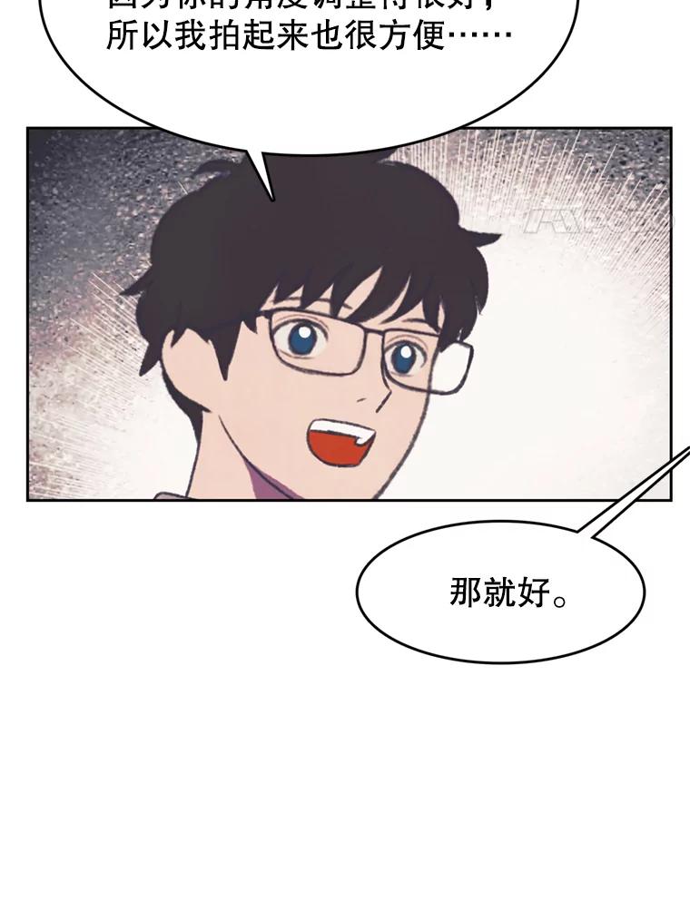 《欢迎收看书生秀》97.试镜 第44页