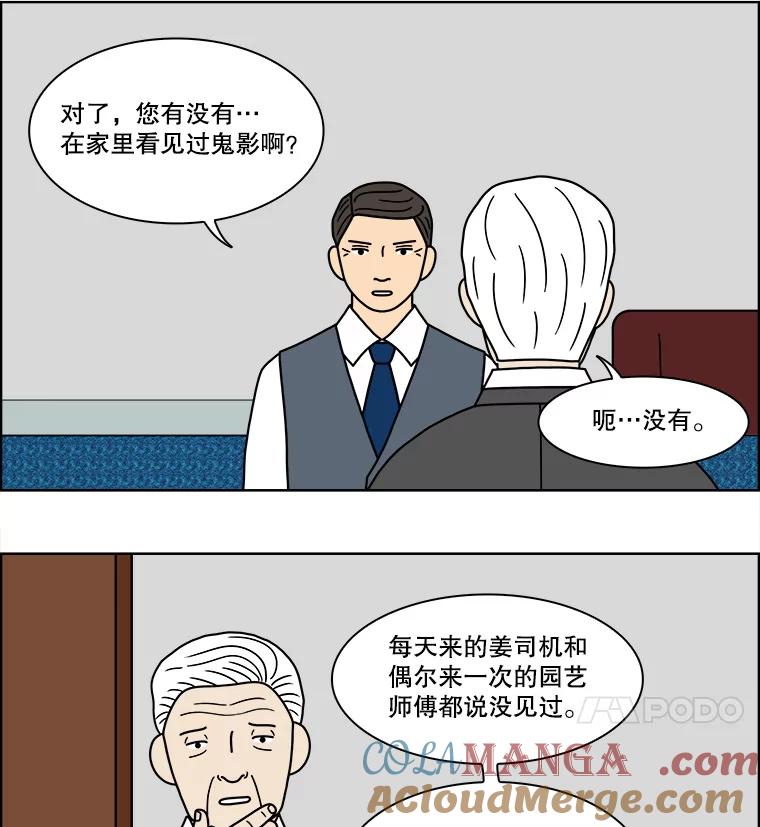 《双甲路边摊》97.玉春糖（6） 第16页