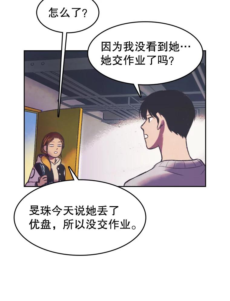 《欢迎收看书生秀》97.试镜 第68页