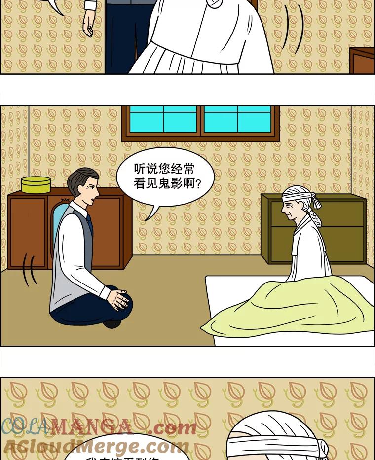 《双甲路边摊》97.玉春糖（6） 第4页