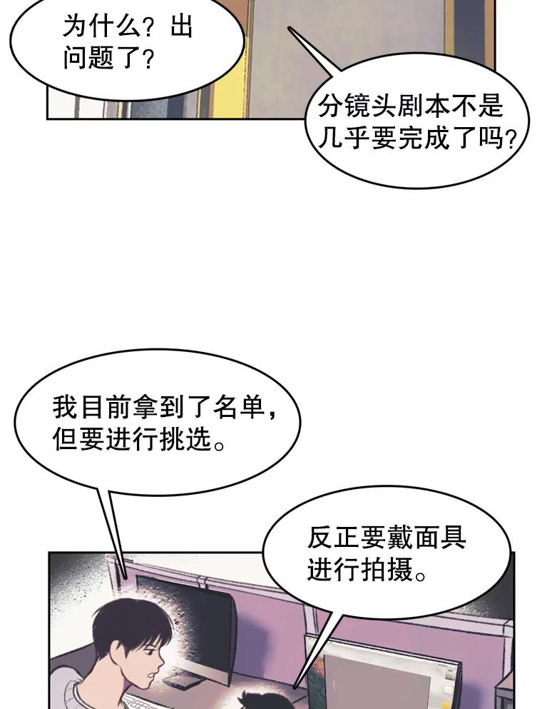 《欢迎收看书生秀》97.试镜 第62页