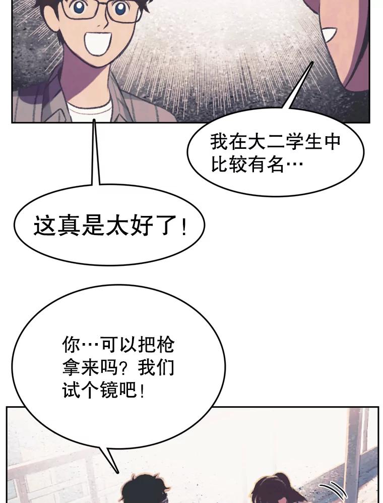 《欢迎收看书生秀》97.试镜 第20页