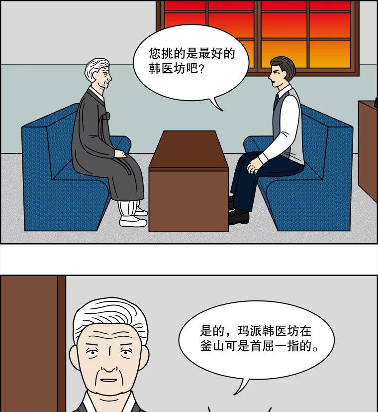 《双甲路边摊》97.玉春糖（6） 第14页