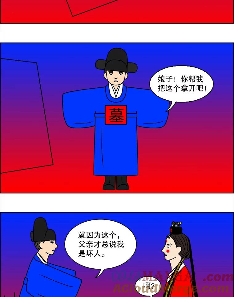 《双甲路边摊》97.玉春糖（6） 第31页