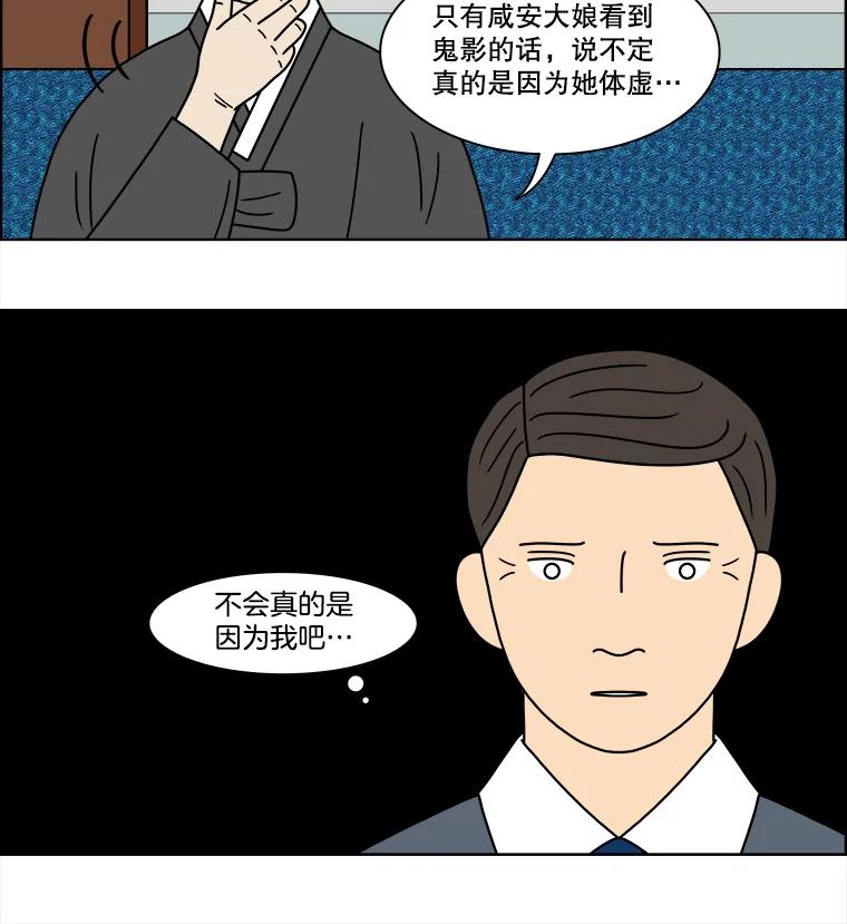 《双甲路边摊》97.玉春糖（6） 第17页