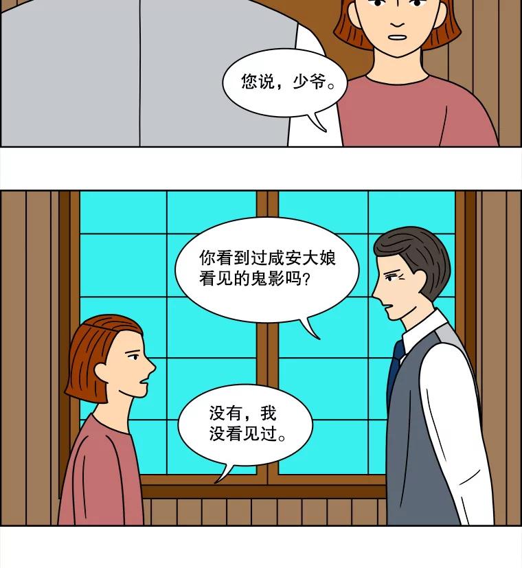 《双甲路边摊》97.玉春糖（6） 第11页