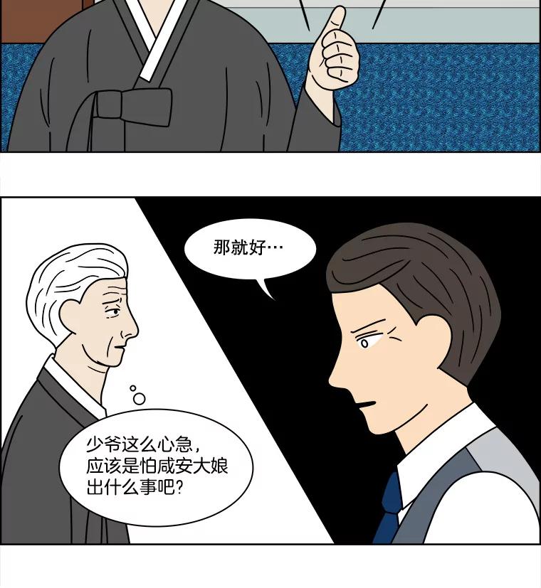 《双甲路边摊》97.玉春糖（6） 第15页