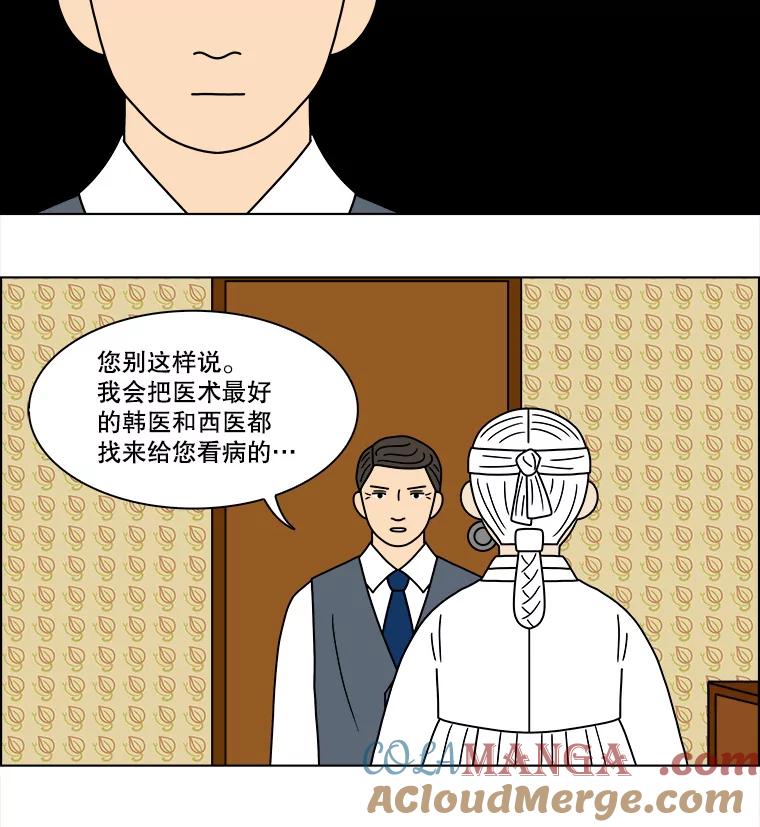 《双甲路边摊》97.玉春糖（6） 第7页