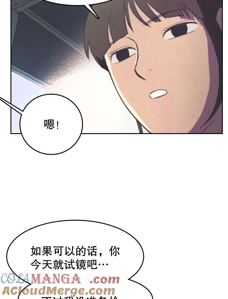 《欢迎收看书生秀》97.试镜 第13页