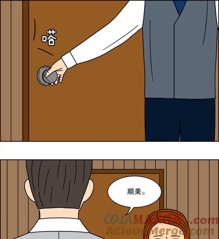 《双甲路边摊》97.玉春糖（6） 第10页