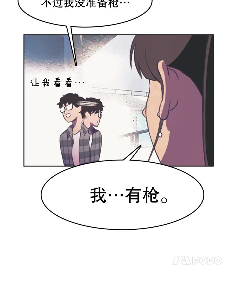 《欢迎收看书生秀》97.试镜 第14页