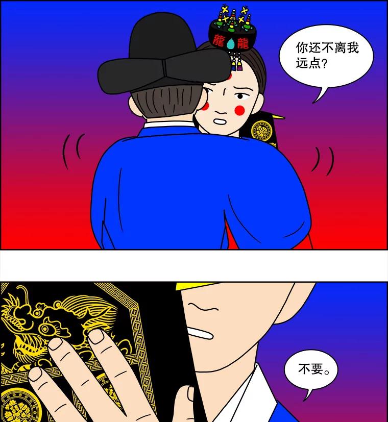 《双甲路边摊》97.玉春糖（6） 第36页