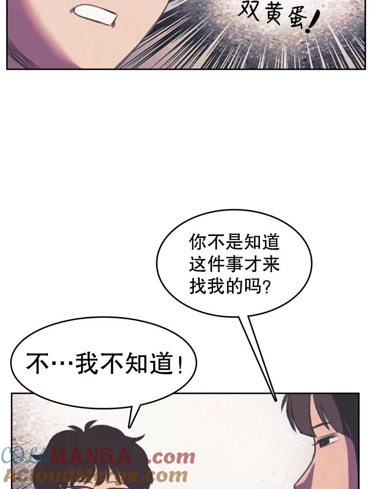《欢迎收看书生秀》97.试镜 第19页