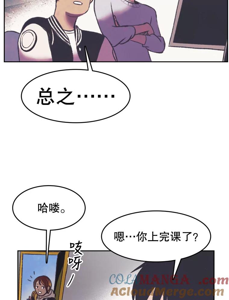 《欢迎收看书生秀》97.试镜 第64页