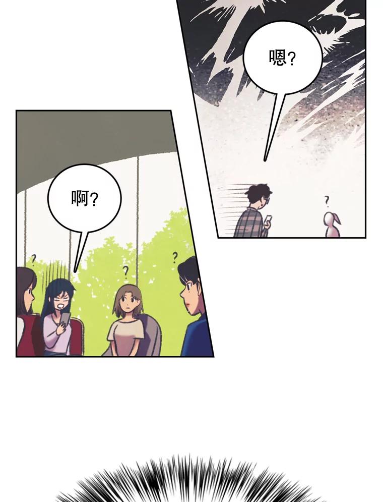 《欢迎收看书生秀》97.试镜 第51页
