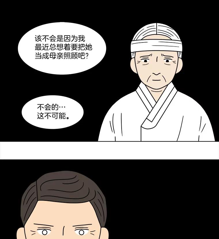 《双甲路边摊》97.玉春糖（6） 第6页
