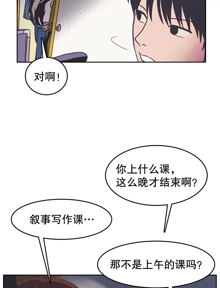 《欢迎收看书生秀》97.试镜 第65页