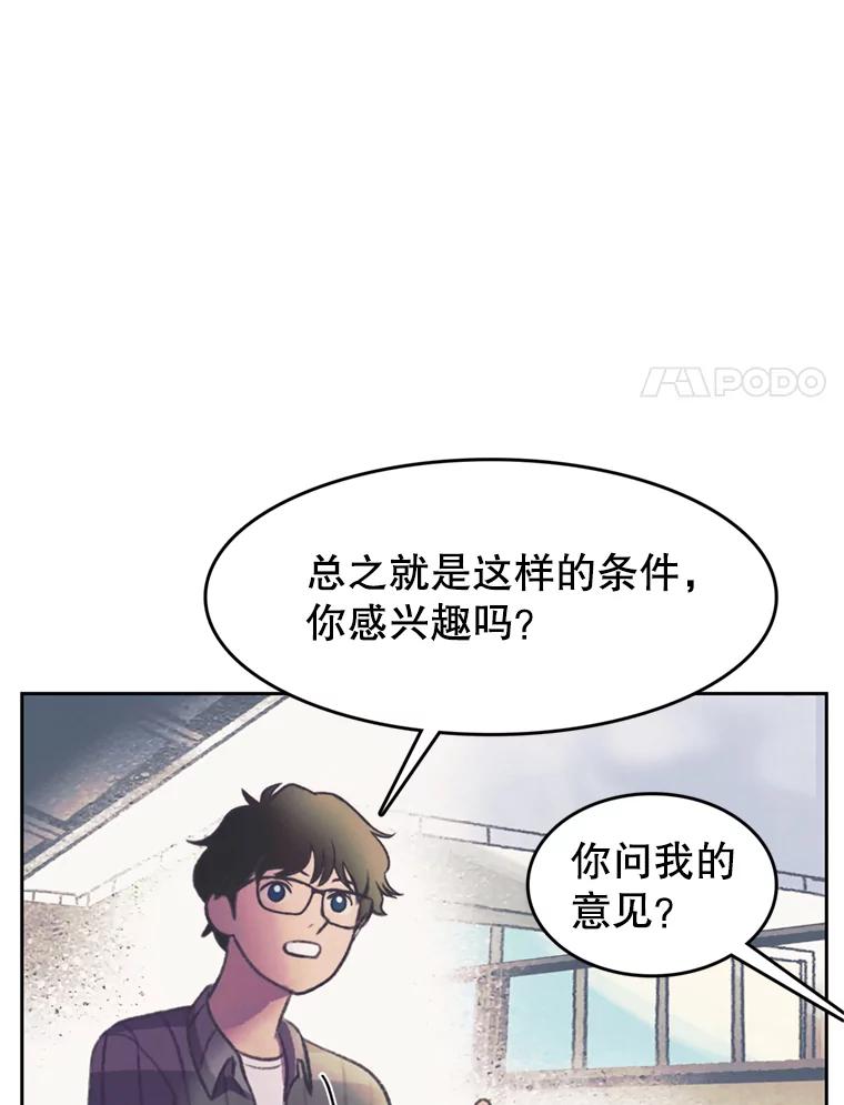 《欢迎收看书生秀》97.试镜 第8页
