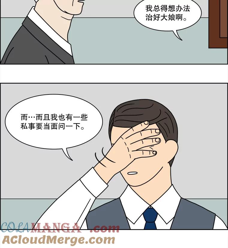 《双甲路边摊》97.玉春糖（6） 第19页
