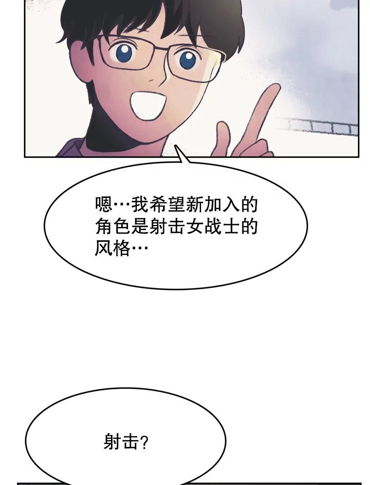 《欢迎收看书生秀》97.试镜 第12页