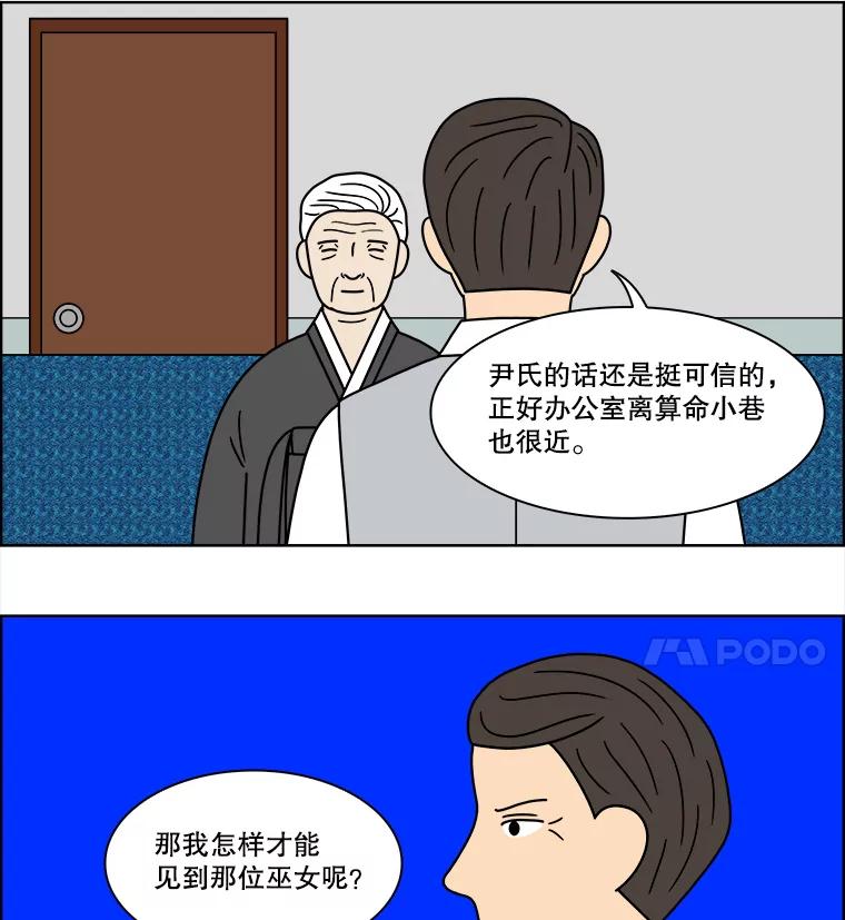 《双甲路边摊》97.玉春糖（6） 第24页