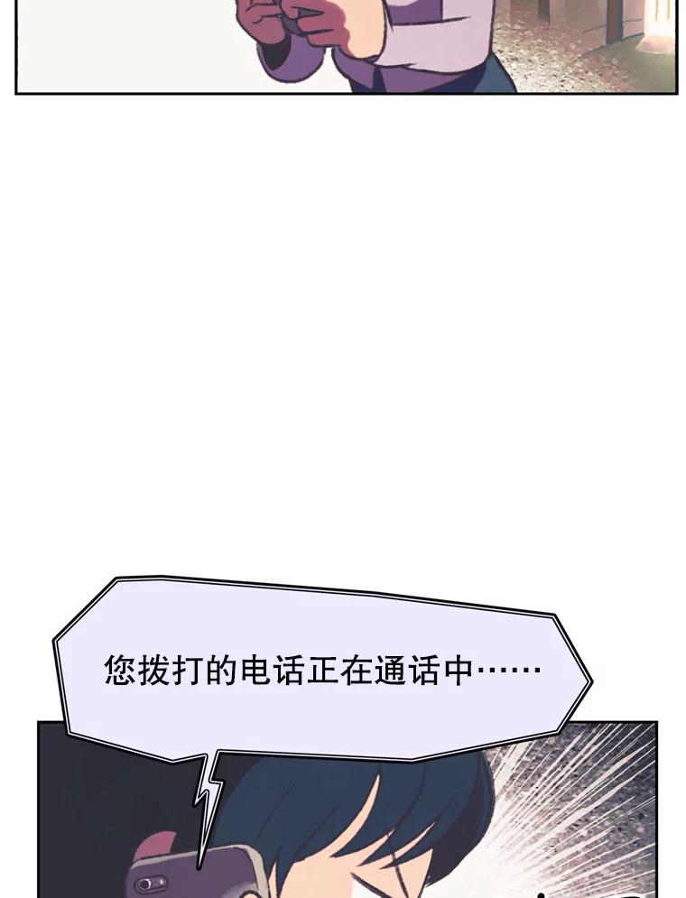 《欢迎收看书生秀》97.试镜 第56页