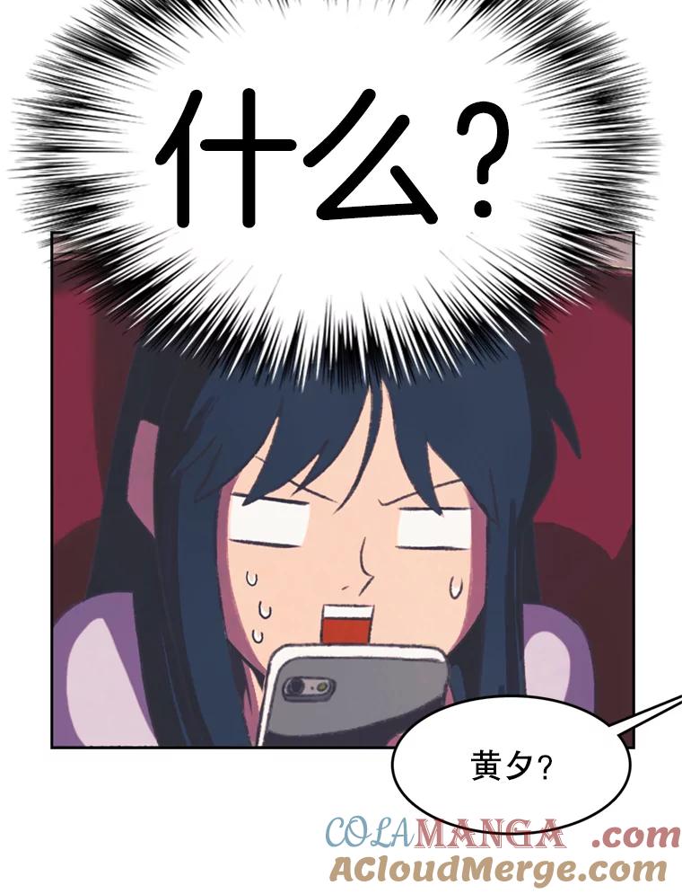 《欢迎收看书生秀》97.试镜 第52页