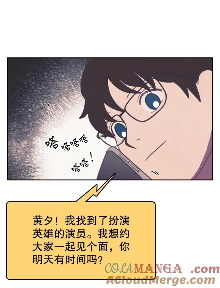 《欢迎收看书生秀》97.试镜 第46页