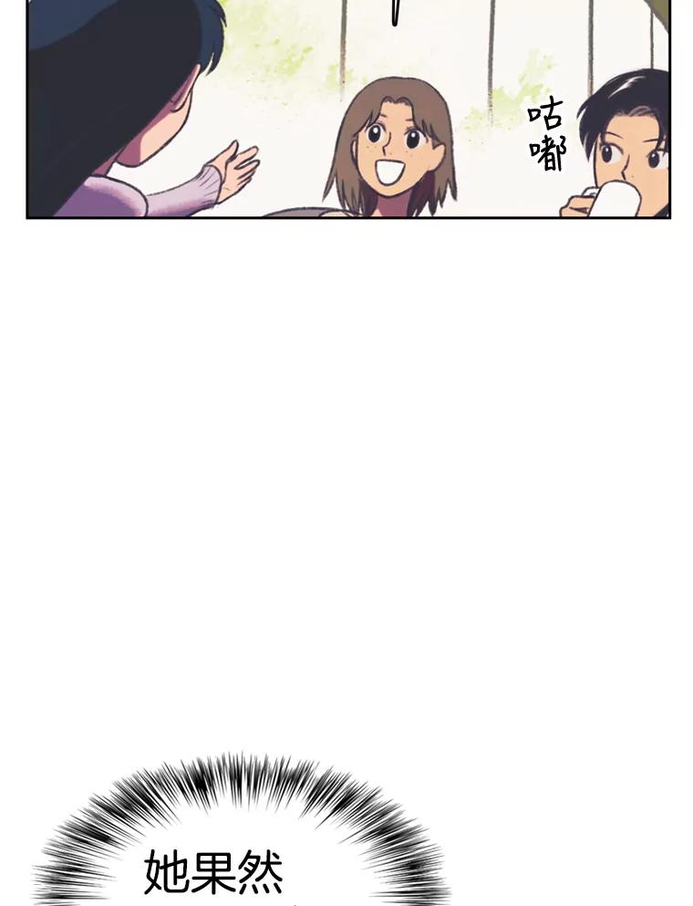 《欢迎收看书生秀》97.试镜 第35页