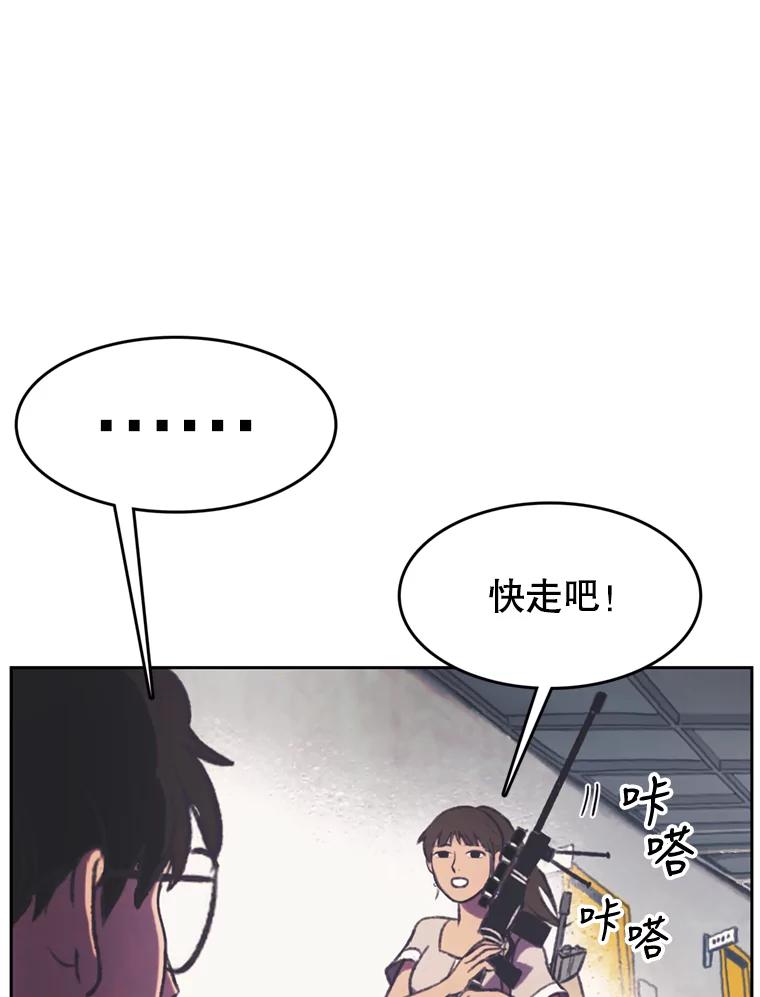 《欢迎收看书生秀》97.试镜 第26页