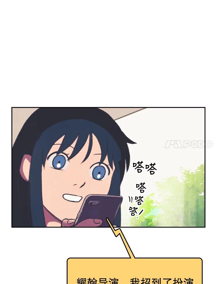 《欢迎收看书生秀》97.试镜 第47页