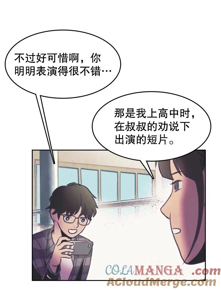 《欢迎收看书生秀》97.试镜 第7页