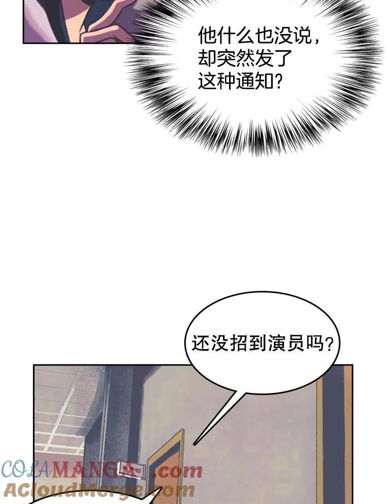 《欢迎收看书生秀》97.试镜 第61页