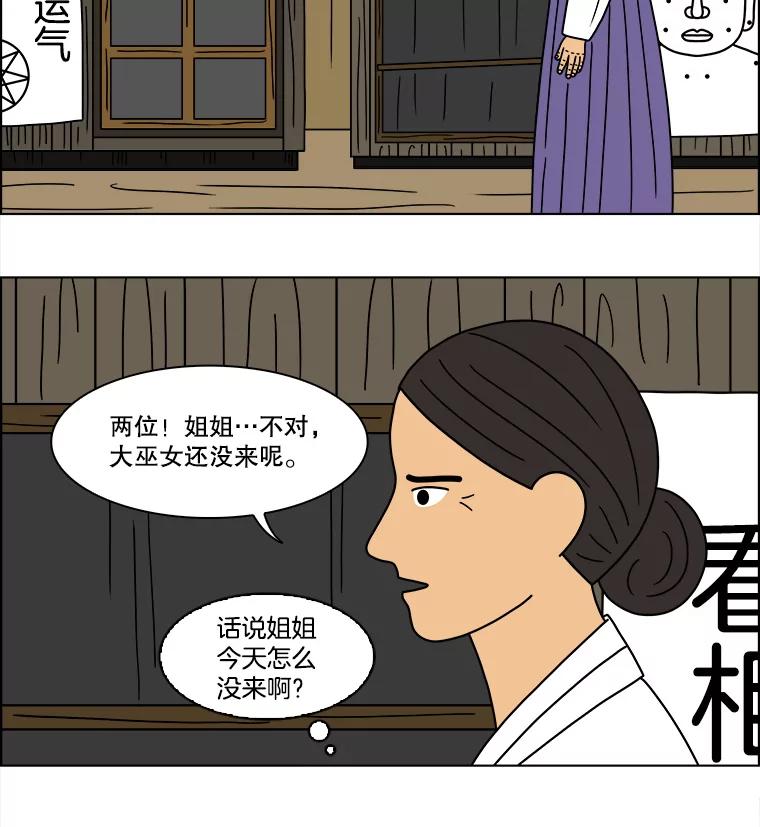 《双甲路边摊》97.玉春糖（6） 第53页