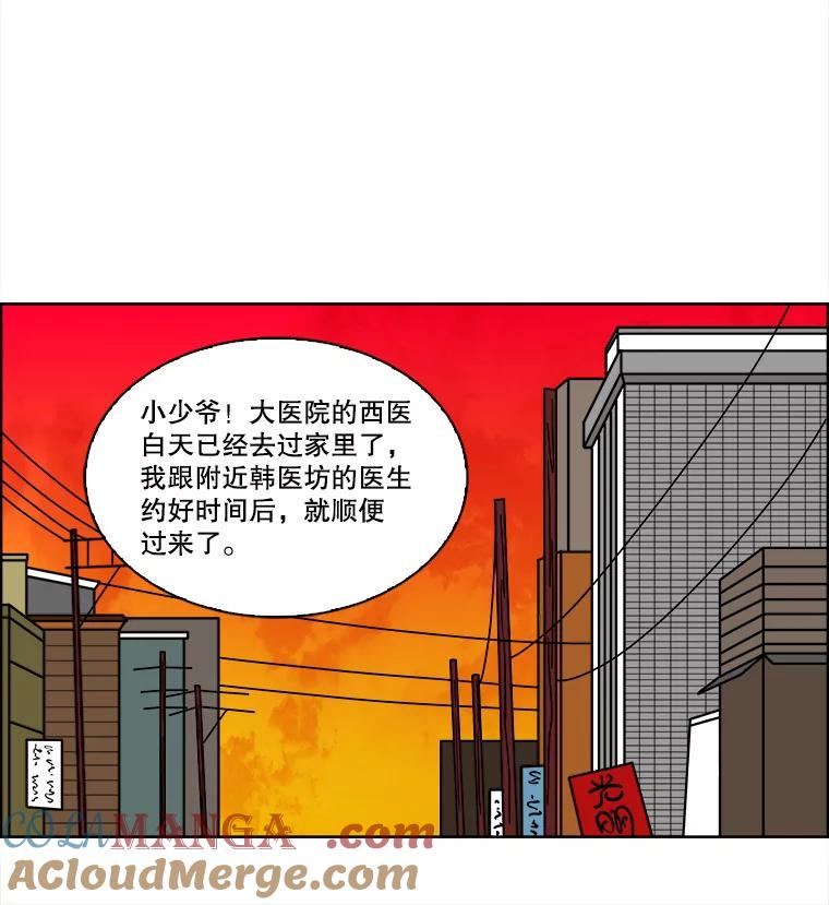 《双甲路边摊》97.玉春糖（6） 第13页