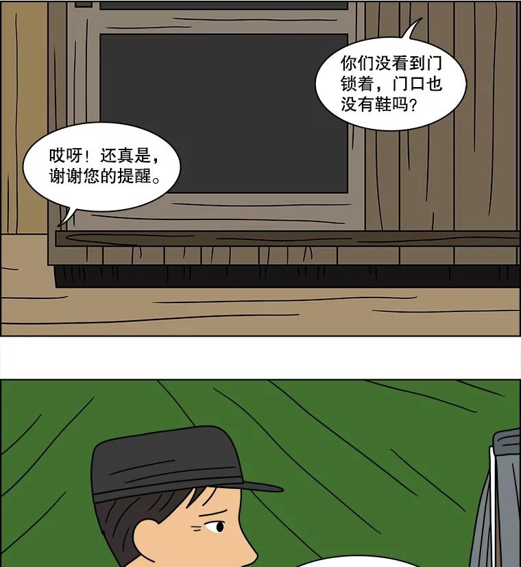 《双甲路边摊》97.玉春糖（6） 第54页