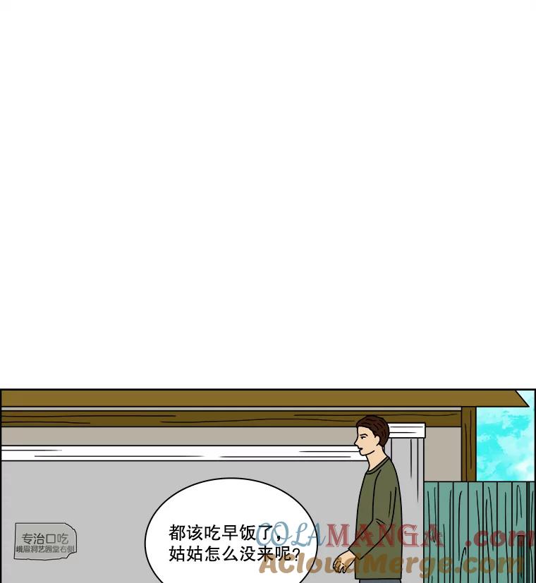 《双甲路边摊》97.玉春糖（6） 第40页