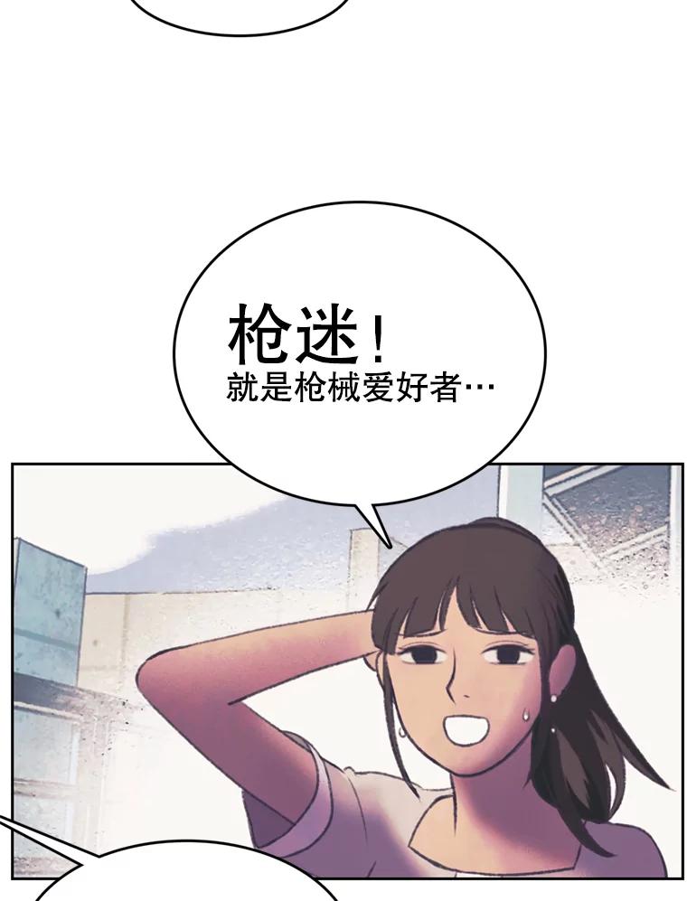 《欢迎收看书生秀》97.试镜 第17页