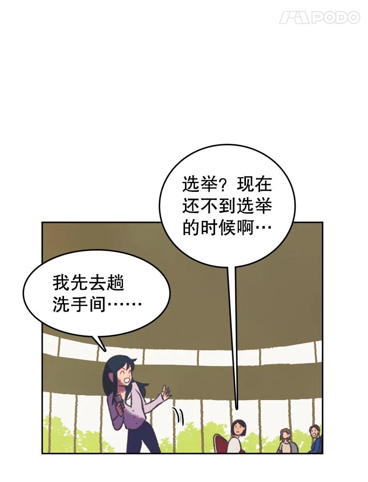 《欢迎收看书生秀》97.试镜 第54页