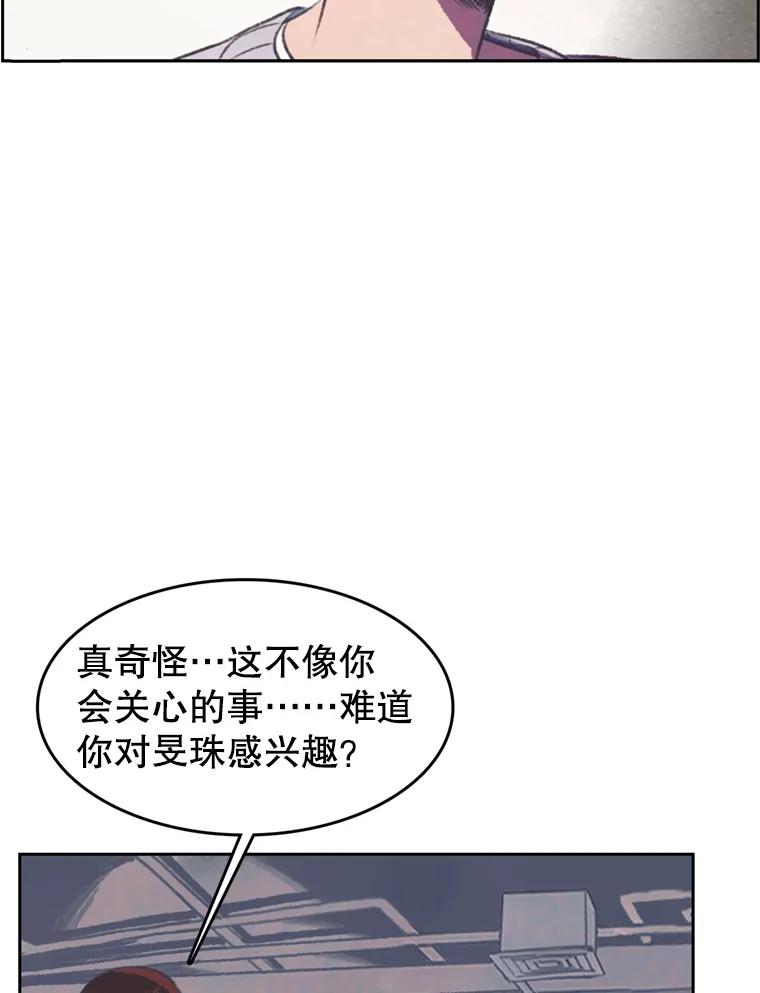 《欢迎收看书生秀》97.试镜 第71页