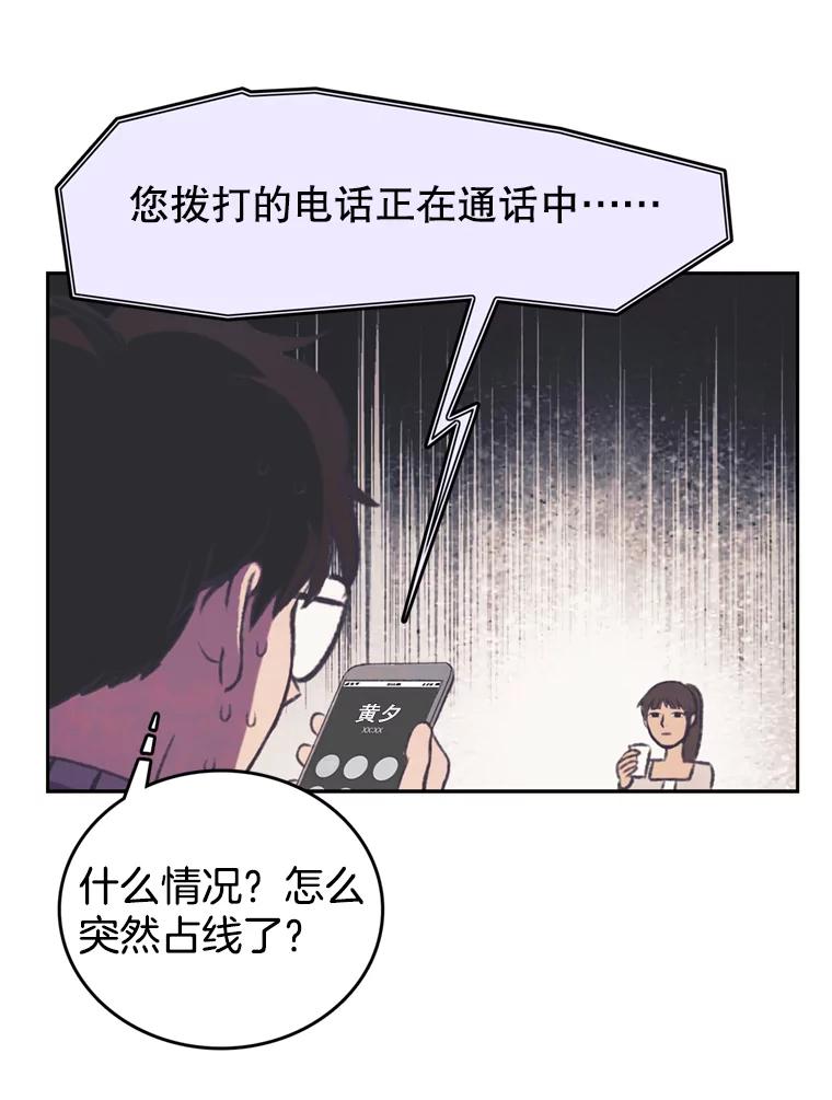 《欢迎收看书生秀》97.试镜 第59页