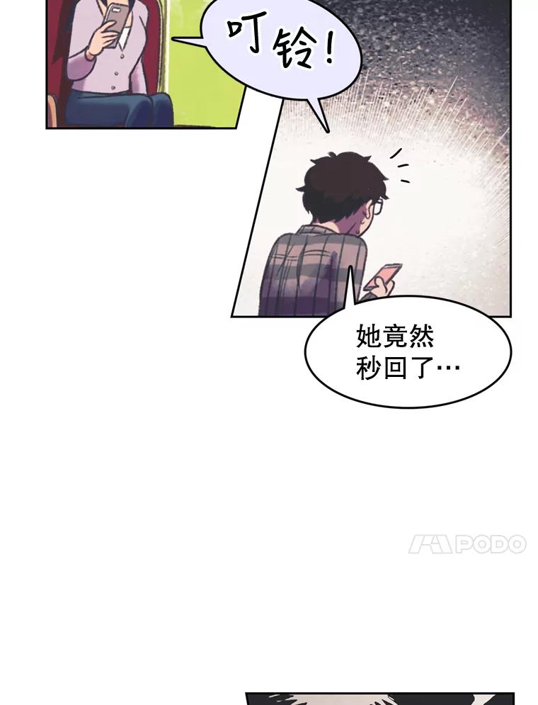 《欢迎收看书生秀》97.试镜 第50页