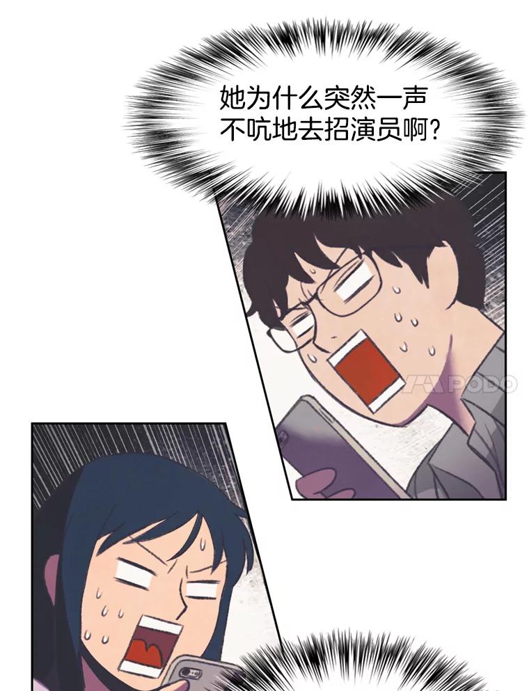 《欢迎收看书生秀》97.试镜 第60页