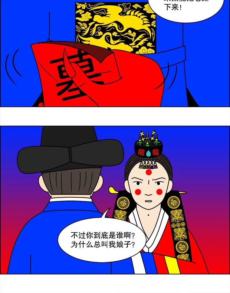 《双甲路边摊》97.玉春糖（6） 第33页