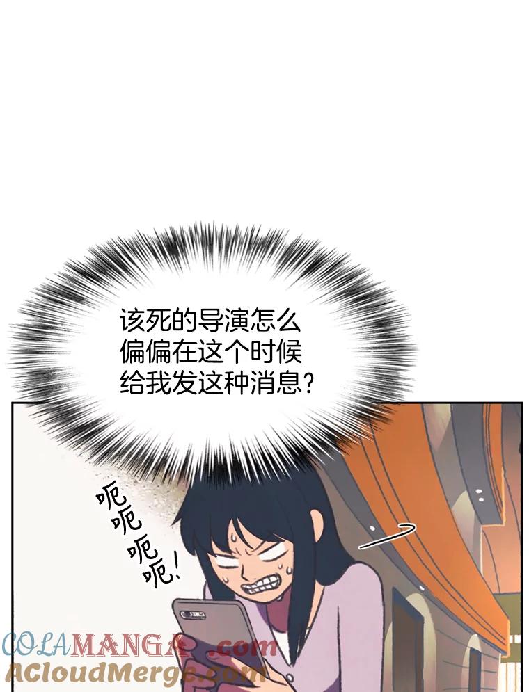 《欢迎收看书生秀》97.试镜 第55页