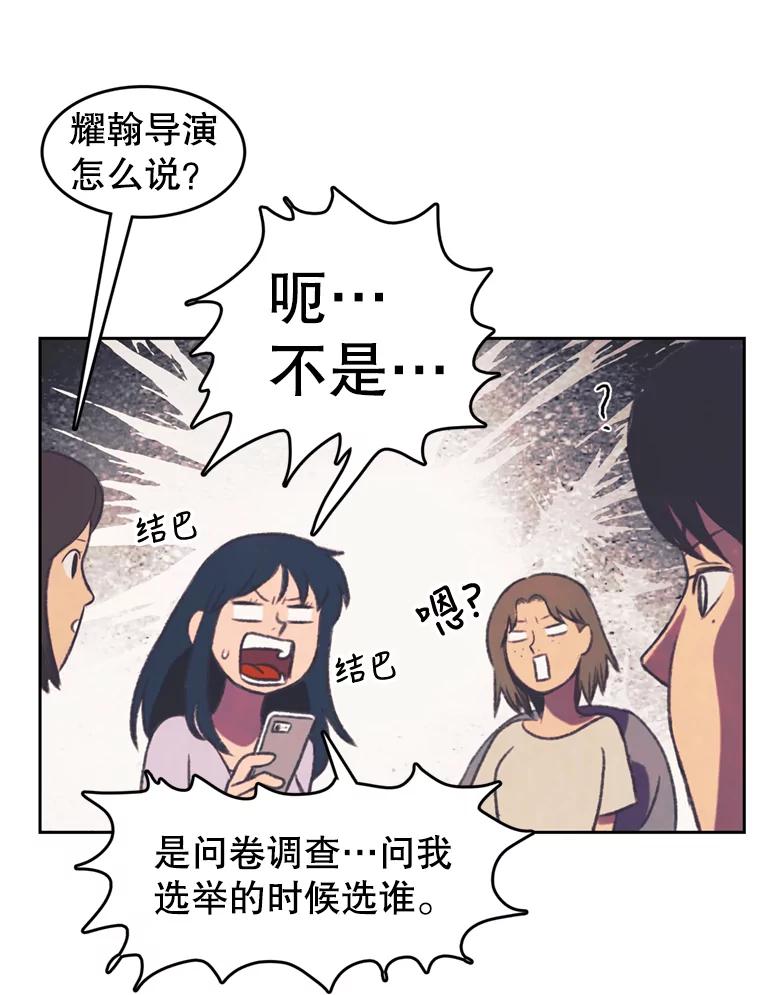 《欢迎收看书生秀》97.试镜 第53页