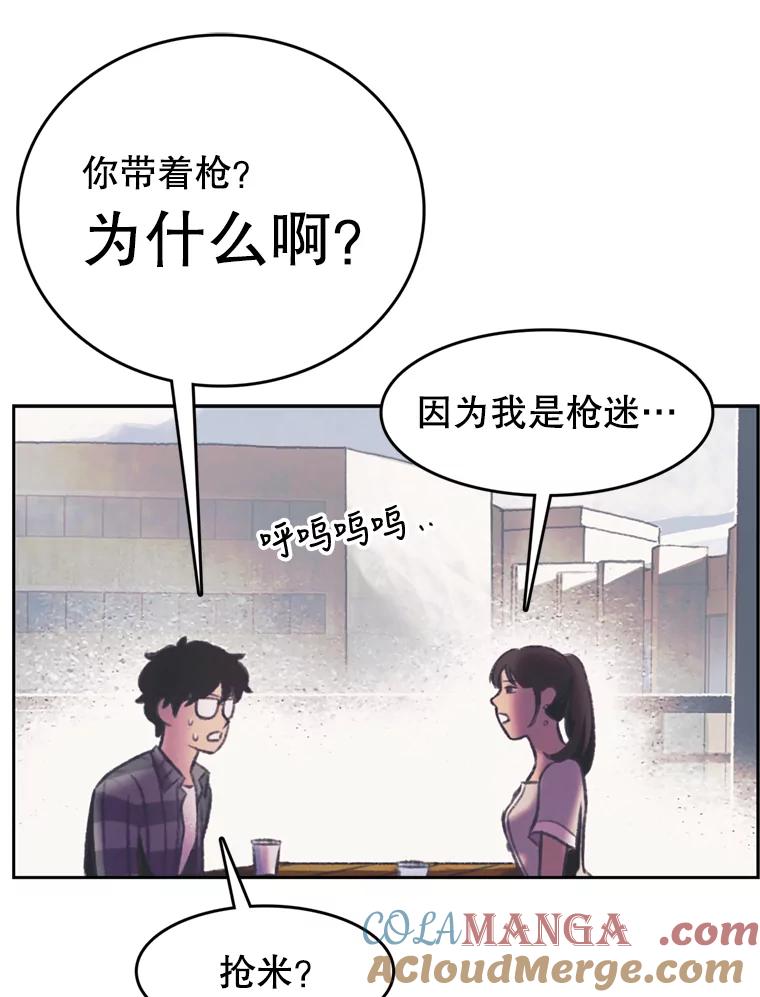 《欢迎收看书生秀》97.试镜 第16页