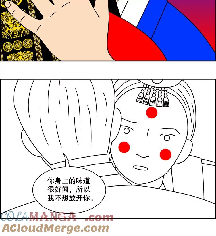 《双甲路边摊》97.玉春糖（6） 第37页